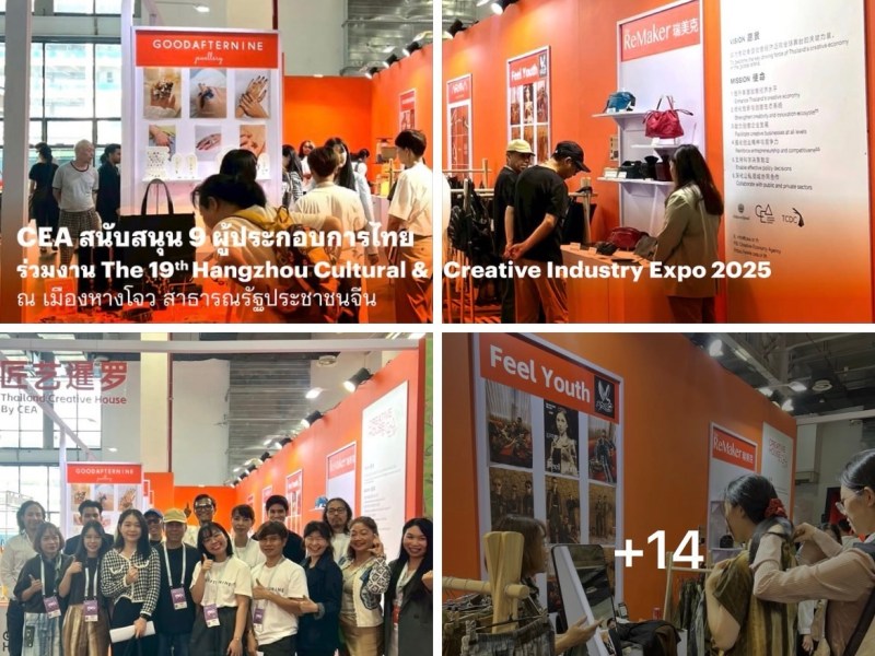 Weaving Dream in the 19th Hangzhou Cultural and Creative Industry Expo&nbsp;2025