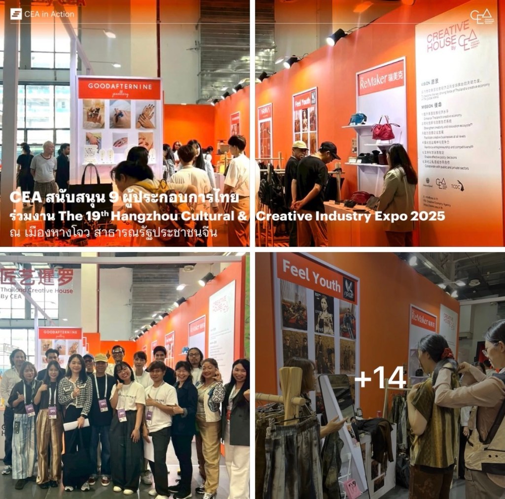 Weaving Dream in the 19th Hangzhou Cultural and Creative Industry Expo 2025